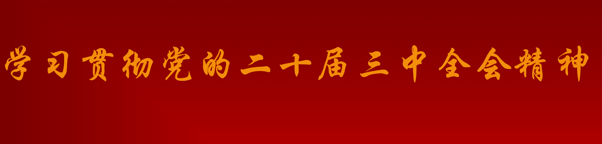 bwin必赢在线登入